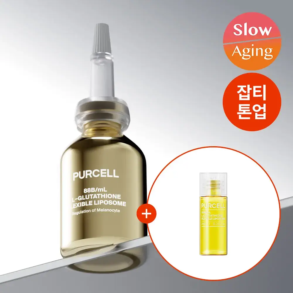 [투명미백] 퍼셀 880억/mL 글루타치온 플렉서블 리포좀 톤업앰플 20ml 기획 (+7ml)